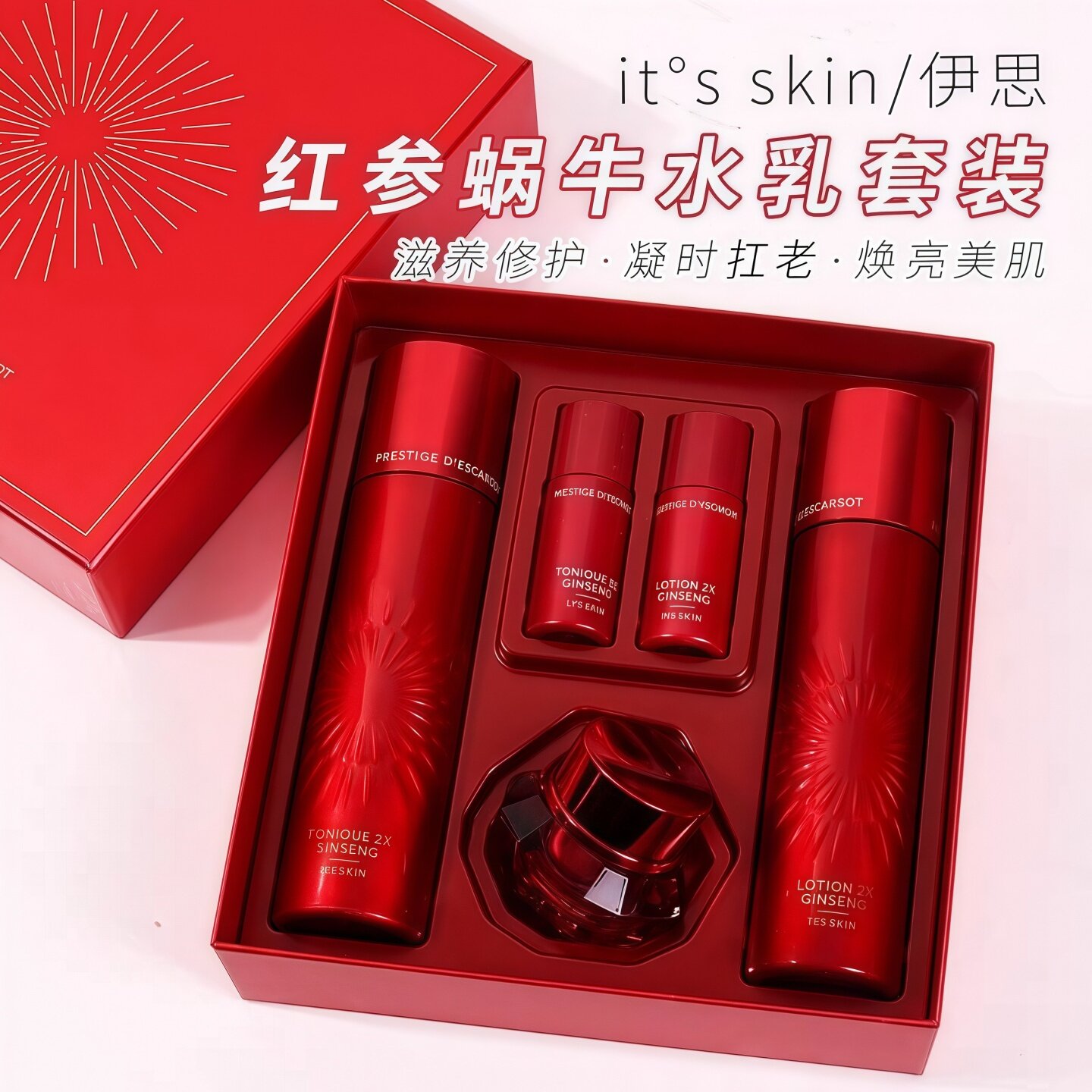 韩国it's skin伊思晶钻蜗牛红参水乳套盒装补水葆湿透亮K皱正品