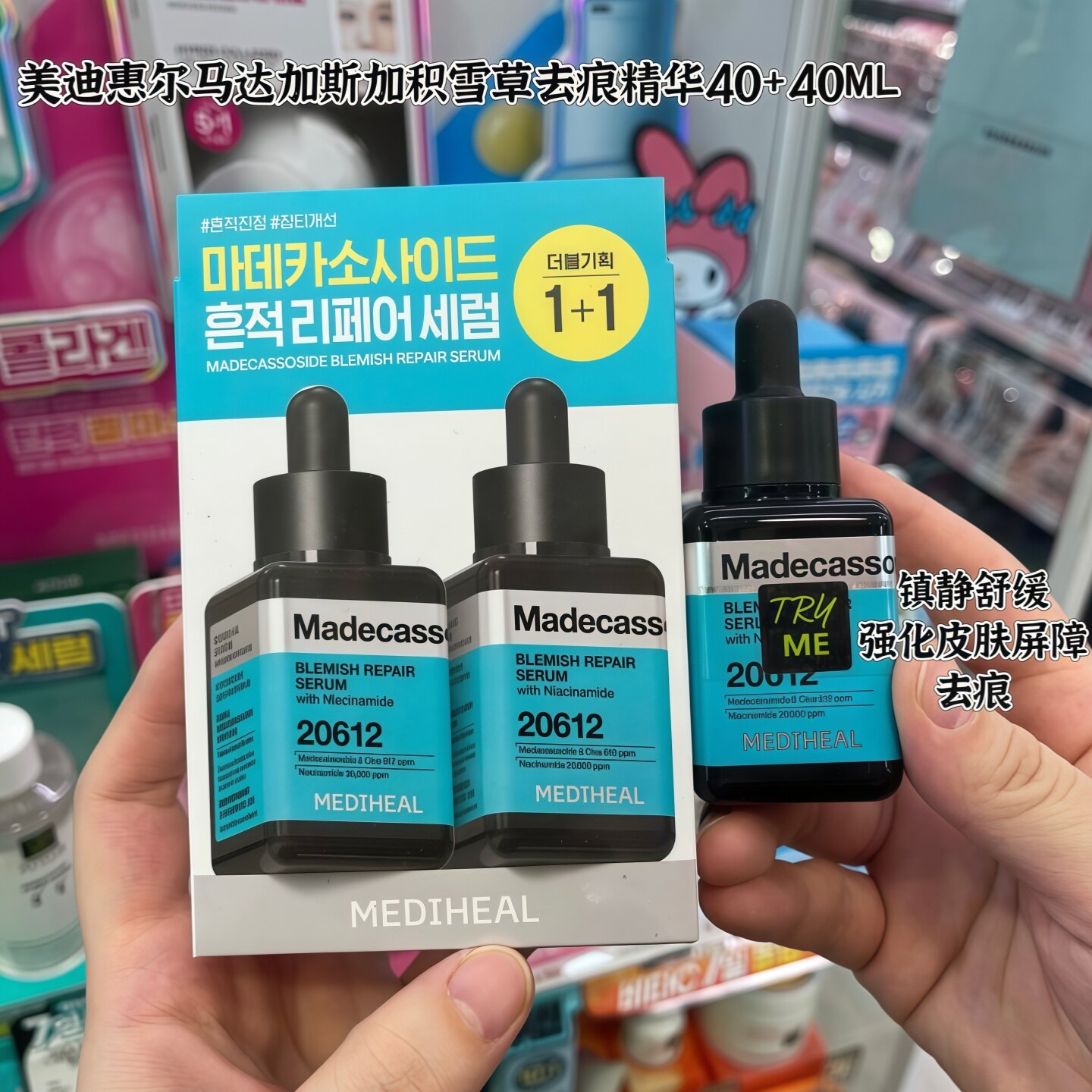 韩国mediheal美迪惠尔精华液积雪草镇静水润保湿修护亮肤小方瓶