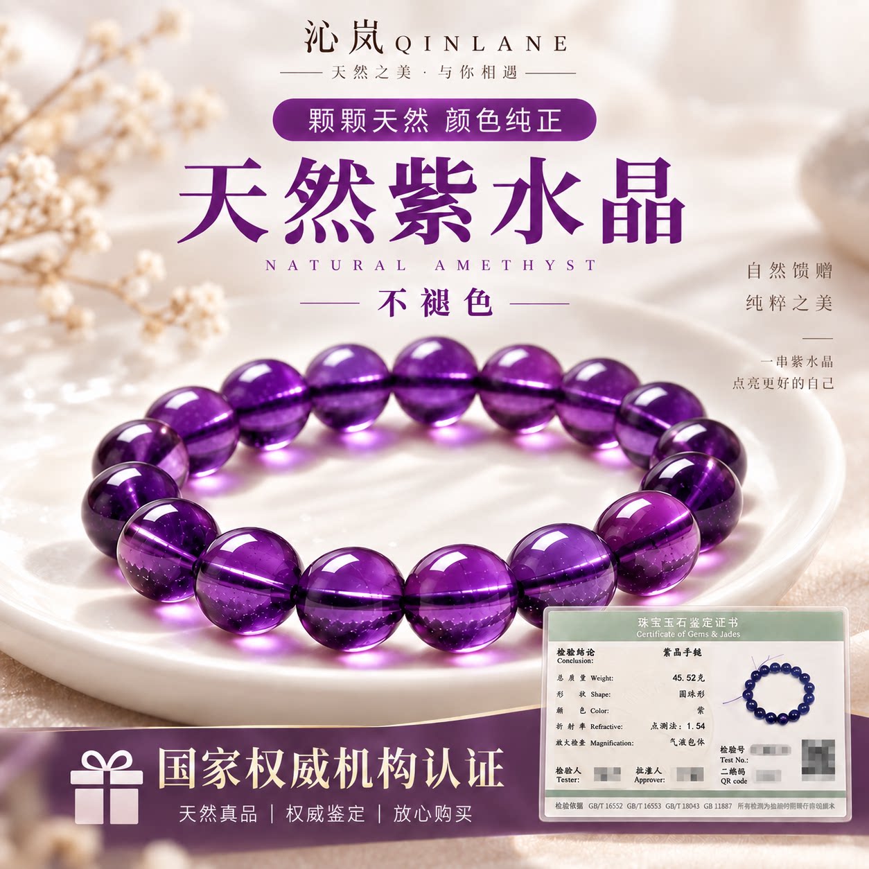 天然乌拉圭紫水晶手串手链女水晶