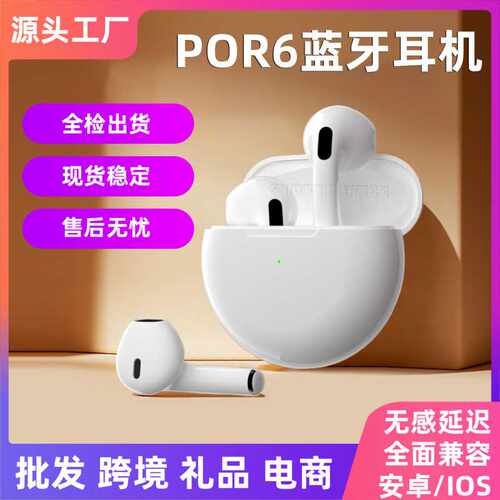 pro6J6真无线立体声pro4二三四五六代大电量运动蓝牙耳机
