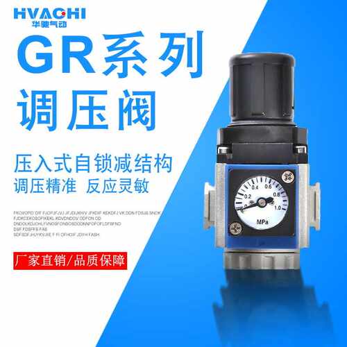 新款气源处理器调压阀GR2000-08\06 GR3000-10\15气压可调节阀