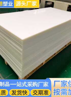 高分子聚丙烯硬塑料隔板裁切刀模冲床垫板 裁断机胶白色PP板