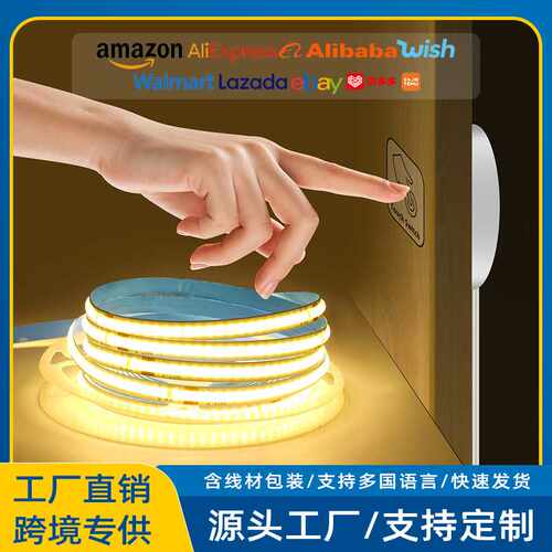 热品usb 5V隔木板触摸单色COB柔性diy灯带调光灯带氛围灯灯带