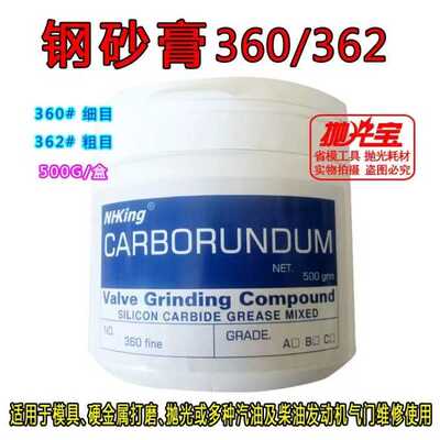 现货 360金钢砂膏金刚研磨砂金钢石研磨膏金属气门打磨抛光膏3