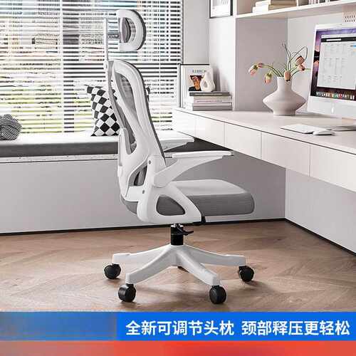 电脑椅家用人体工学椅升降高中生椅子耐用办公椅子舒适久坐电竞椅