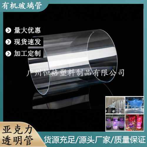 高透明PC/亚克力管 空心圆柱形pmma有机玻璃圆管亚克力漂桶