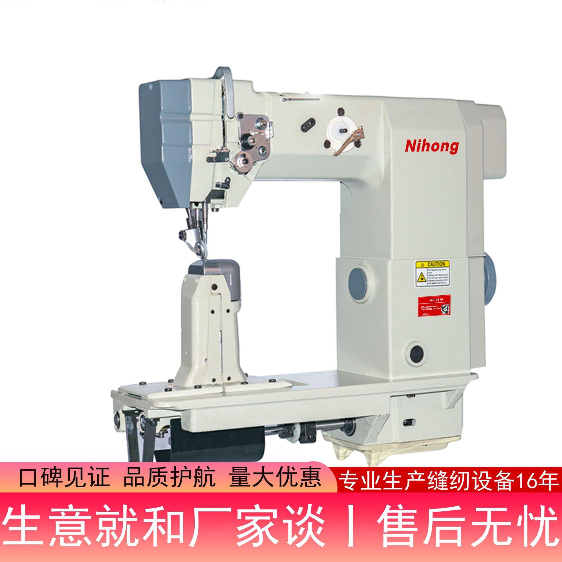 工业9910立柱车大旋梭综合送料马靴皮革箱包厚料缝制缝纫设备厂
