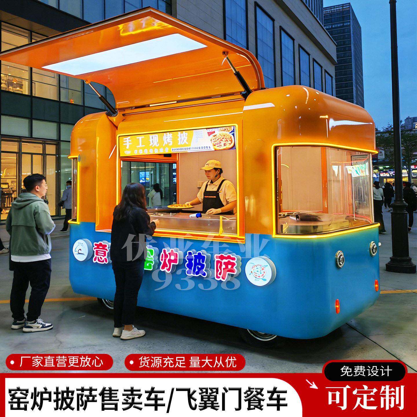 飞翼门云仓宽窑炉披萨餐车电动四轮摆摊小吃车咖啡奶茶饮品美食