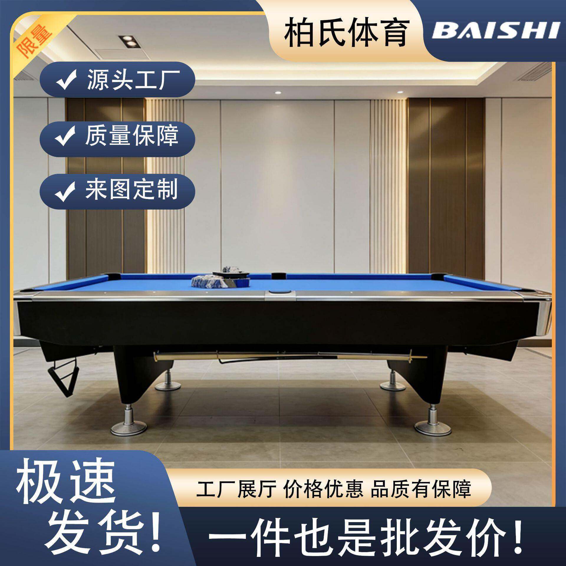 美式九球台球桌专业赛台品质江西青石板橡木架子PNS台布广州工厂