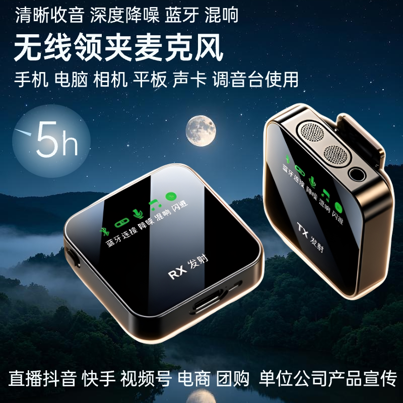 直播短视频收音麦1人2人手机使用