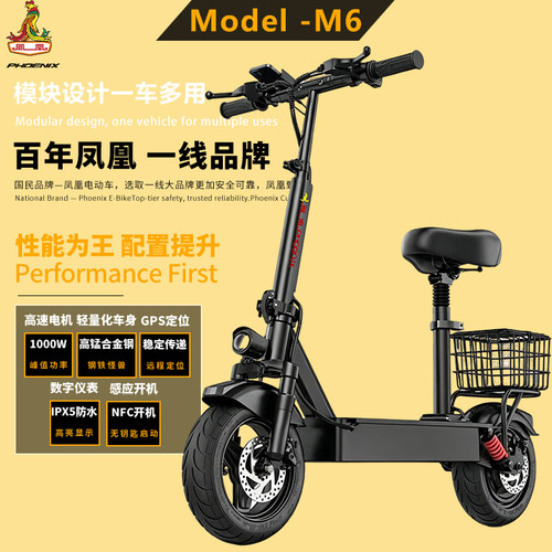 凤凰M6电动滑板车成人超长续航