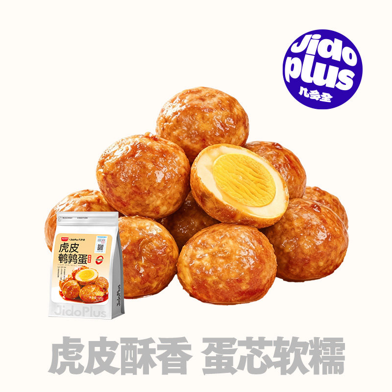 几多全虎皮鹌鹑蛋弹嫩爆汁口口留香解馋小吃零嘴追剧休闲香辣图片