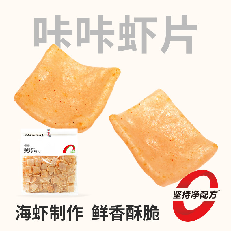 几多全咔咔虾片膨化食品薯片薯条三文鱼脆片儿童休闲零食下午茶