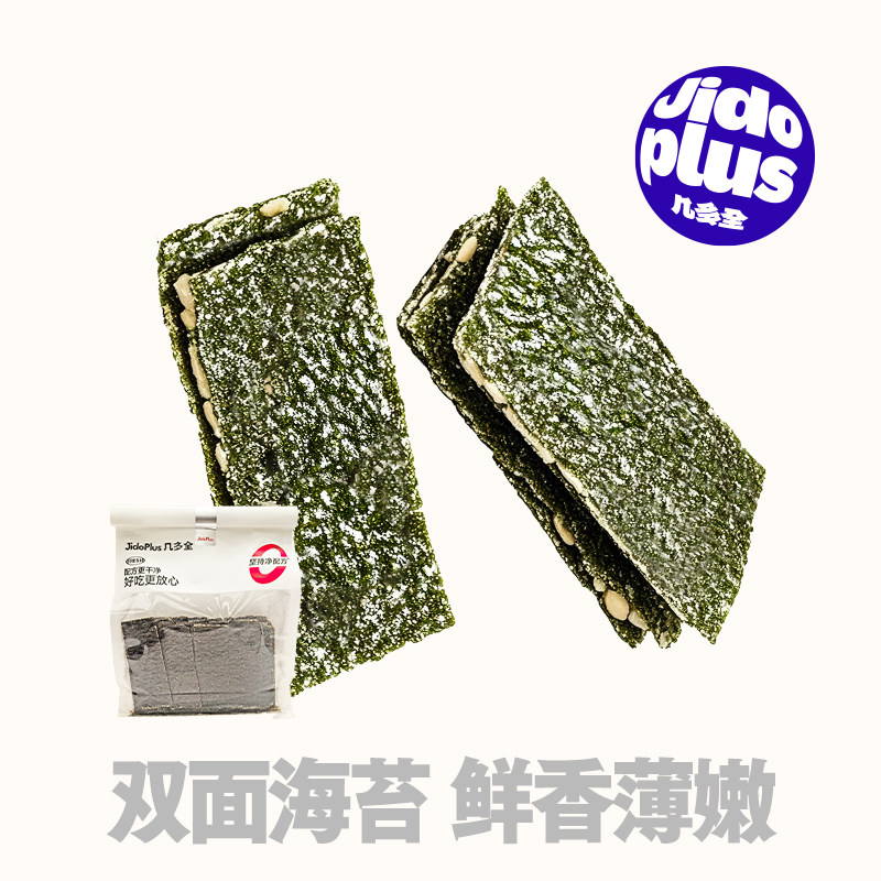 几多全双面夹心海苔片鲜香薄嫩海苔肉松卷休闲零食即食海苔脆片
