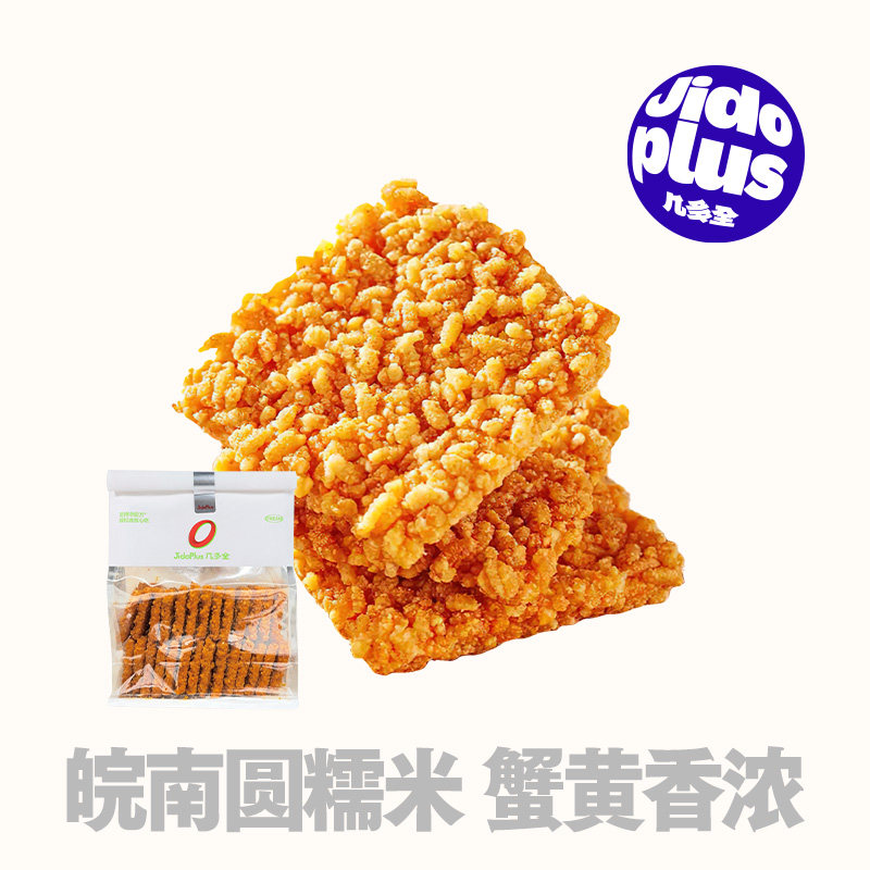 几多全双面蟹黄锅巴490g休闲零食蟹黄香浓酥脆油炸类膨化传统糕点