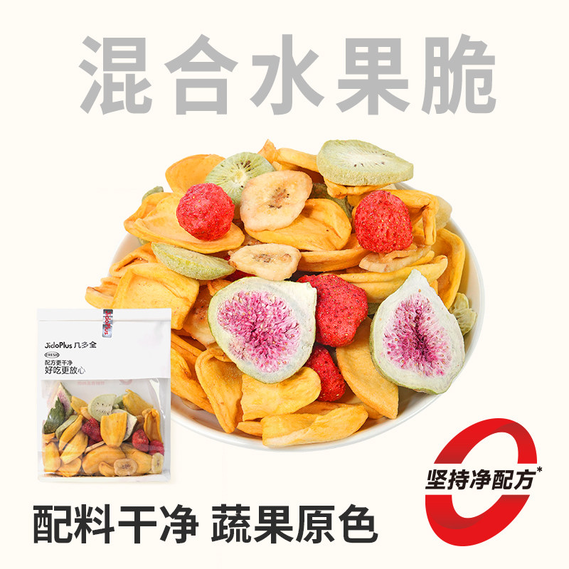 几多全混合水果脆冻干无花果干草莓脆香蕉烘焙即食蔬果干零食袋装