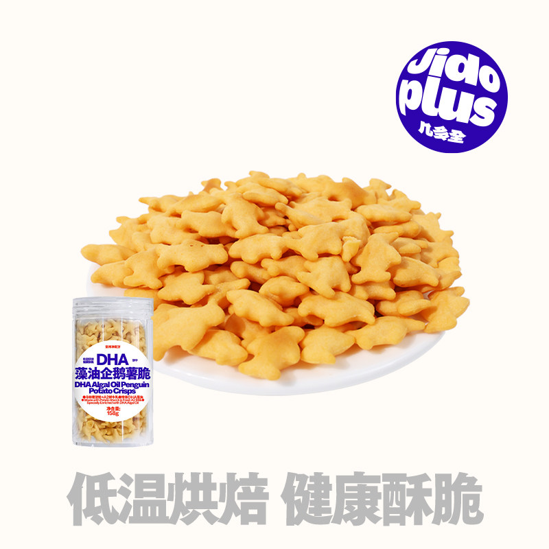 几多全鲜食烘培DHA藻油企鹅薯脆158g薯类休闲解馋零食下午茶追剧