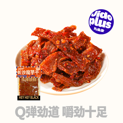 湖南长沙香辣魔芋干200g