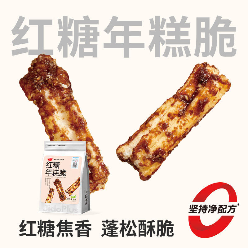 几多全鲜食红糖年糕脆膨化小吃焦香蓬松酥脆休闲零食长沙怀旧特产