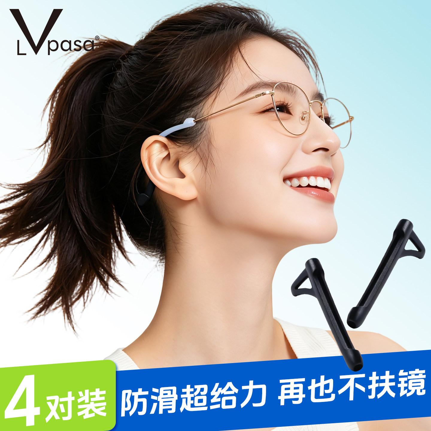眼镜防脱落神器耳托脚套运动防掉硅胶防滑套眼睛镜框支架固定腿套