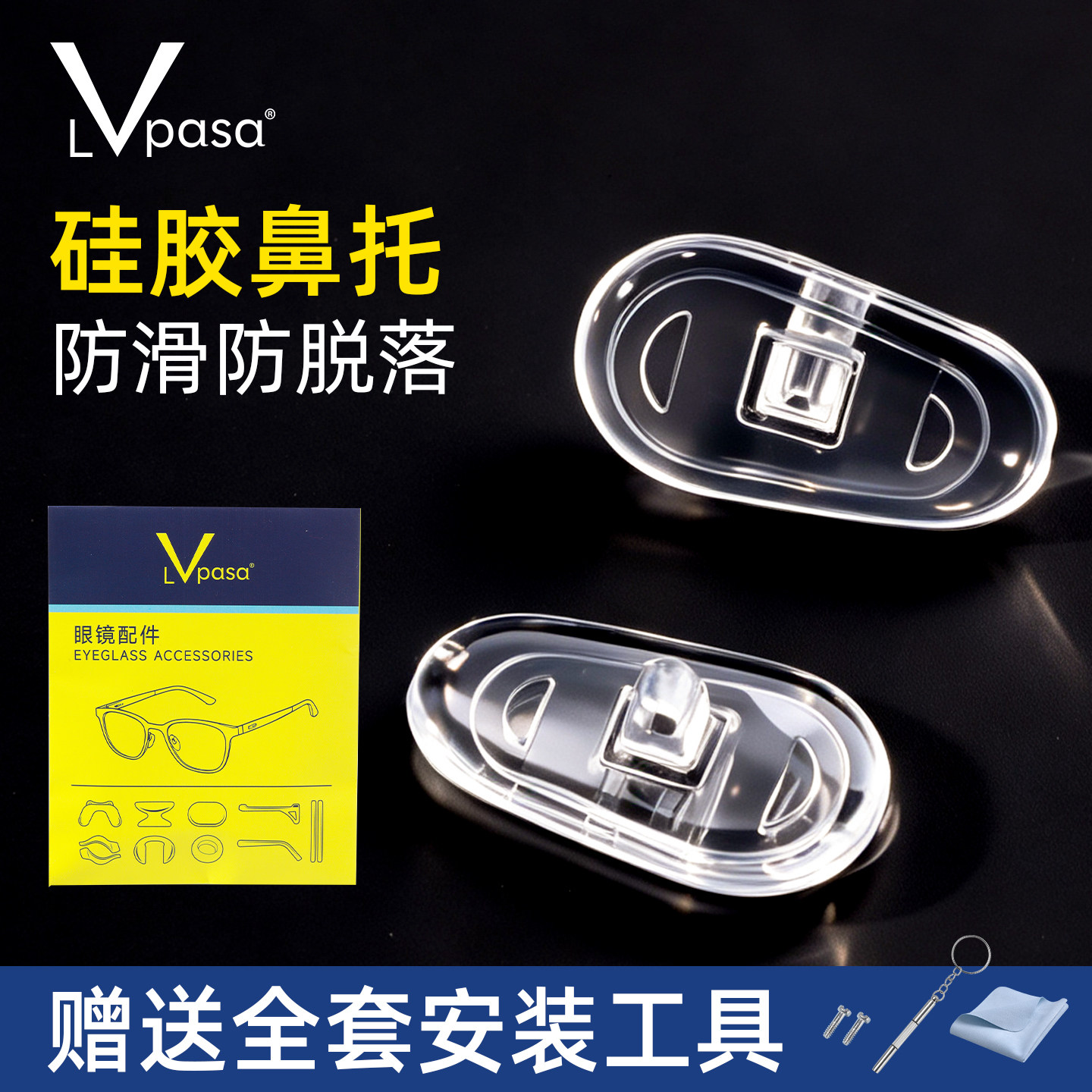 气囊眼镜鼻托硅胶鼻垫超软空气按摩防压痕防滑支架拖眼睛鼻子配件