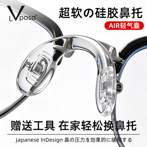 超软硅胶鼻托 一体式鼻托 防滑防压痕