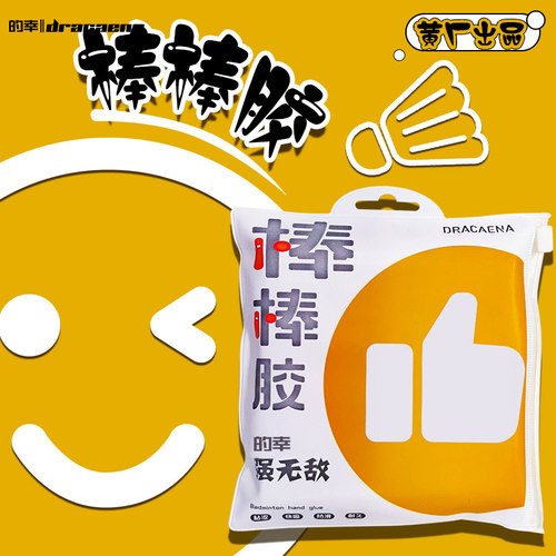 的幸棒棒胶羽毛球拍多色多彩手胶
