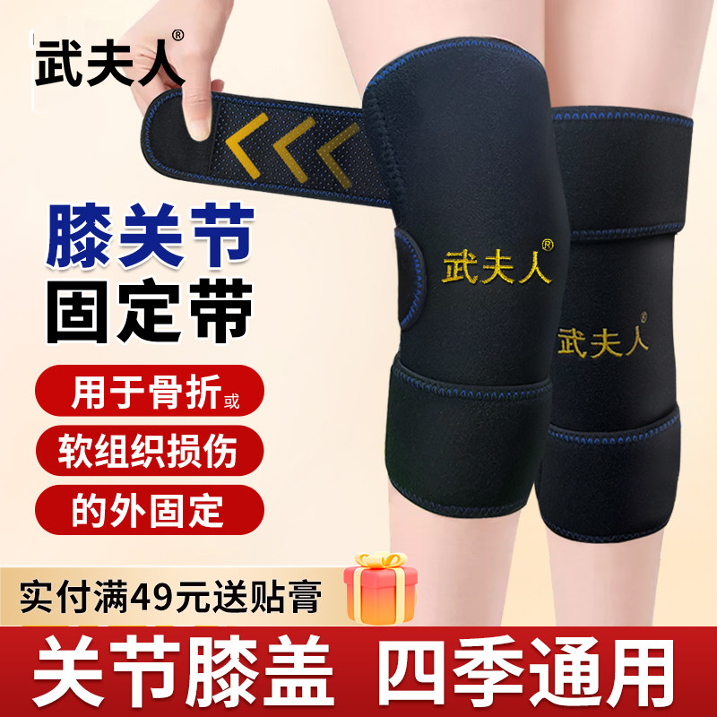 武夫人医用膝盖关节风湿男女自发