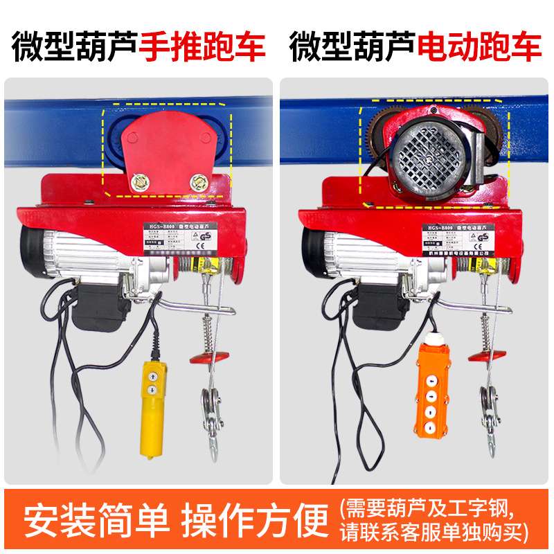 劲友微型电动葫芦手推跑车家用起重单轨行车工字钢滑轮行走滑车