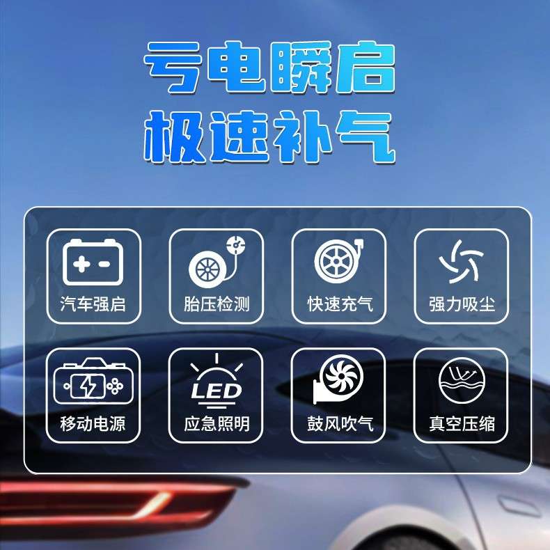 汽车应急启动电源打火气泵一体机移动车载搭电宝充气强启专用电池