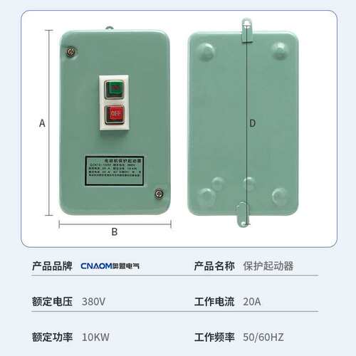 电磁启动器 QZ610-10RF 电动机保护起动器 20A380V10KA磁力起动器
