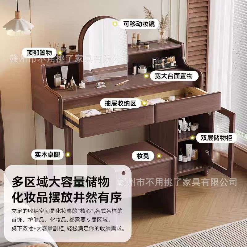 胡桃木实木梳妆台凳组合现代简约主卧室化妆桌带妆镜多功能收纳柜