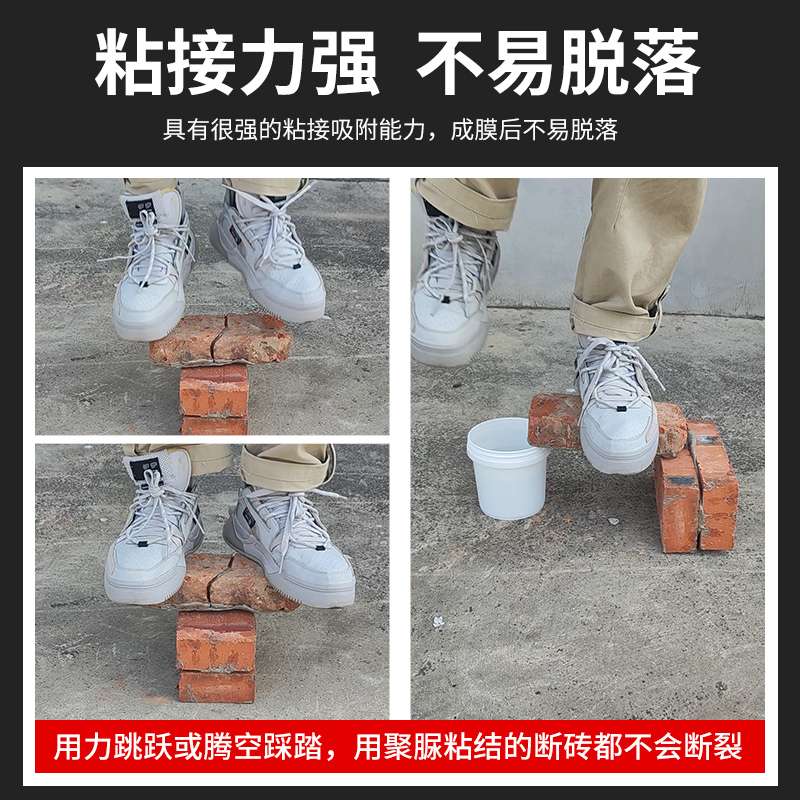聚脲防水防腐涂料弹性单组分天冬树脂填缝屋顶楼顶补漏材料防水胶