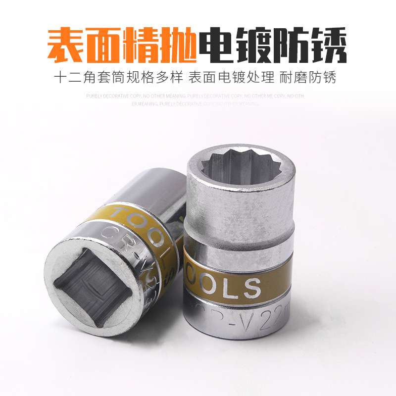 弗特3/4重型梅花套筒26件套机械维修组套工具20mm+25mm系列塑盒