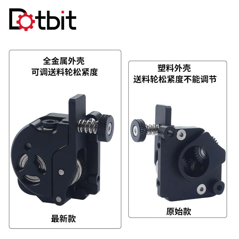 适用K1/K1C/K1 Max金属外壳升级挤出机带12T电机隔热可调送料轮