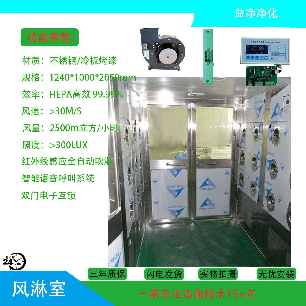 净化单人双吹风淋室 无尘车间净化风淋房维修
