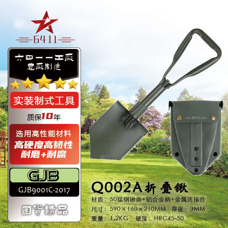 新品大促6411产Q2A德式工兵锹户外车载应急铲便携一把也是 价
