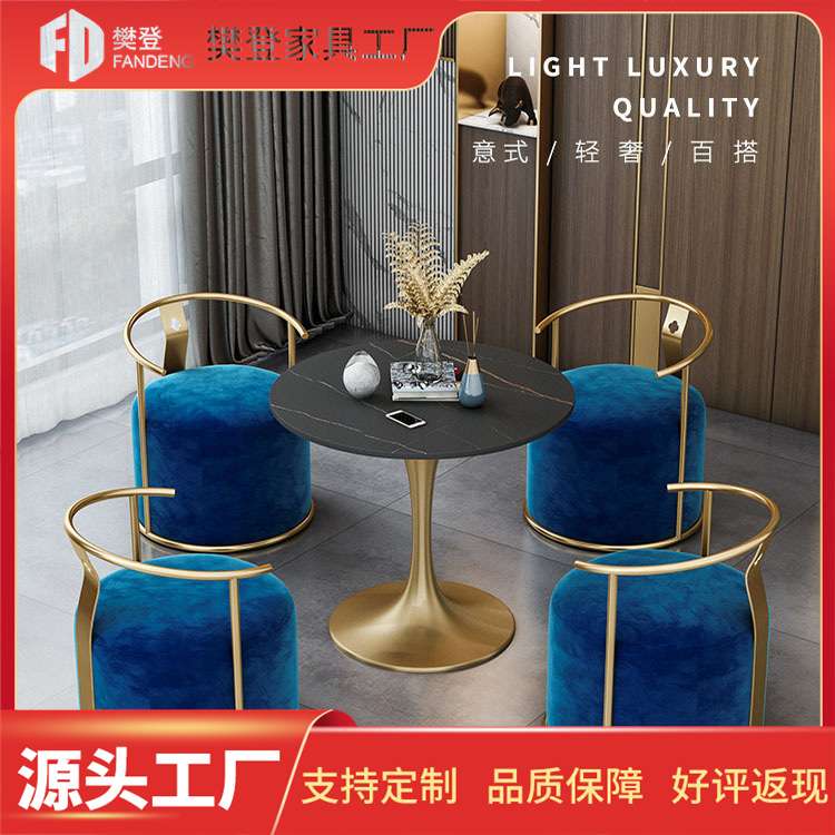 轻奢售楼处洽谈桌椅组合设计师北欧网红奶茶甜品店小圆桌一桌四椅