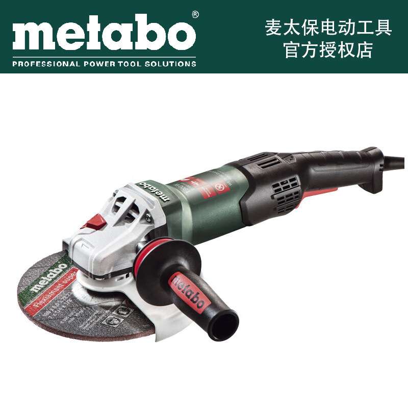 麦太保 MetaboWE19-180RT德国进口快换角磨机打磨机抛光机切割机