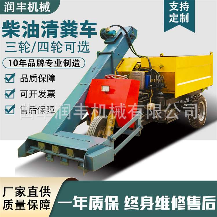 牛羊圈舍柴油除粪机三轮牛粪装运铲粪车奶牛场地面粪便清理设备