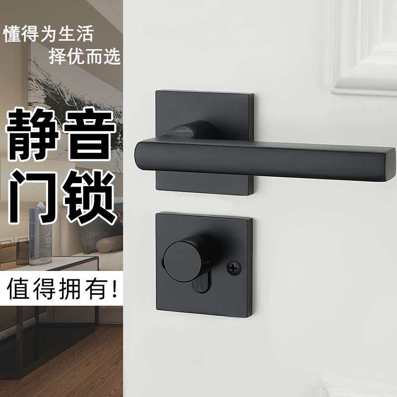 家用门锁通用型分体锁具静音室内门锁卧室门门把手黑色房门锁五金