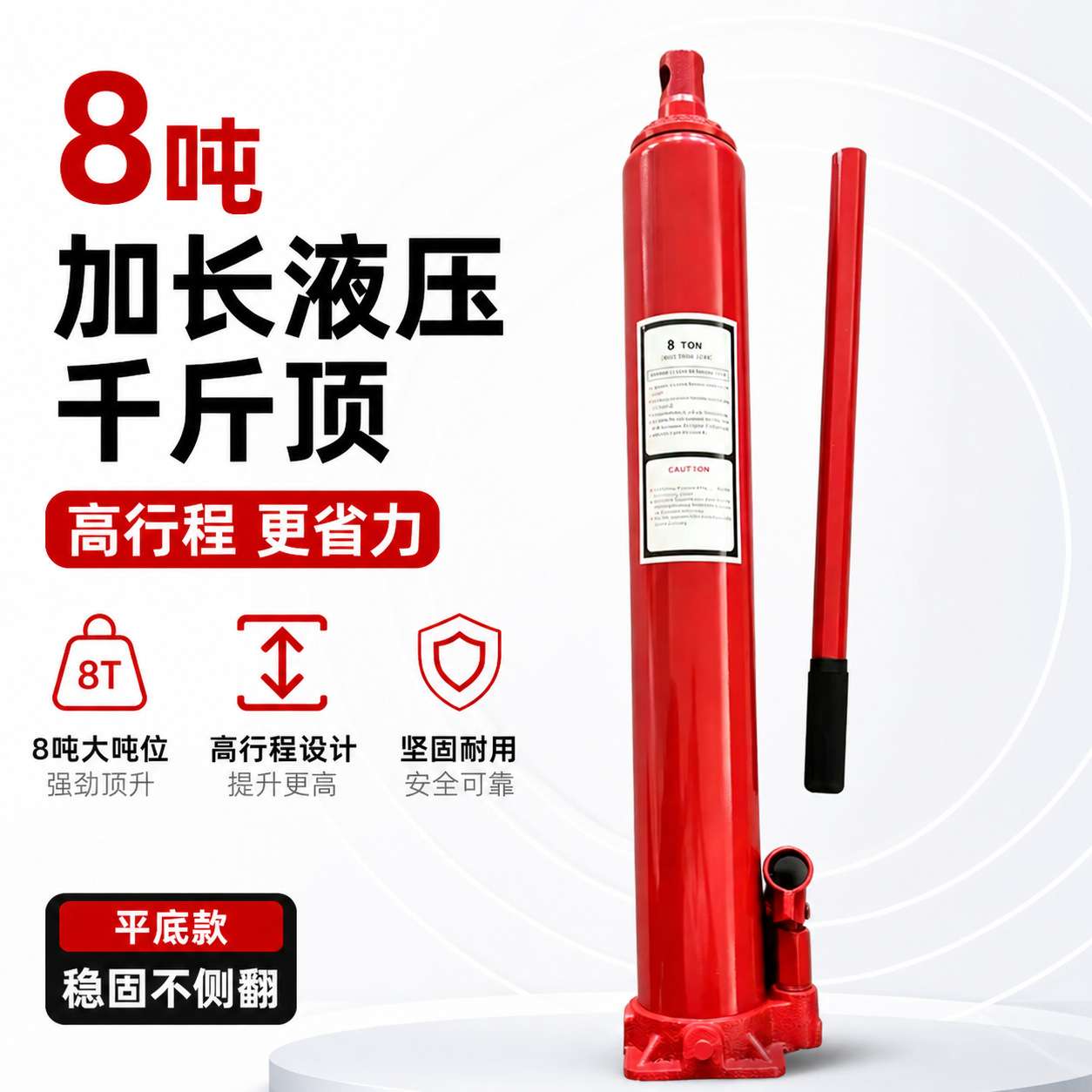 8T吨加长加重型液压千斤顶吊机长行程单平底千金顶液压油缸