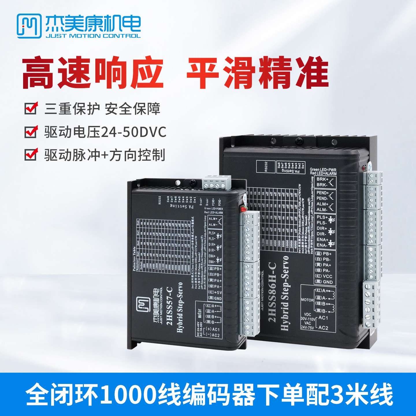 57/86两相闭环电机2Nm8.5N12N 杰美康混合式步进伺服电机驱动套装