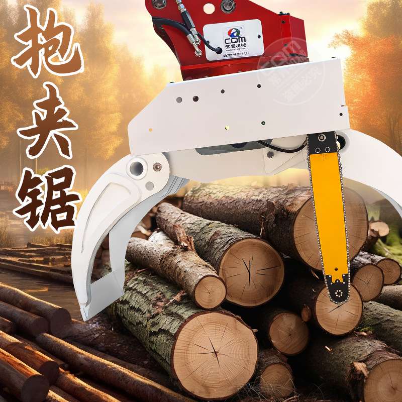 液压旋转式砍树切割山林树木抓伐一体抱锯夹挖机带360旋转伐木机