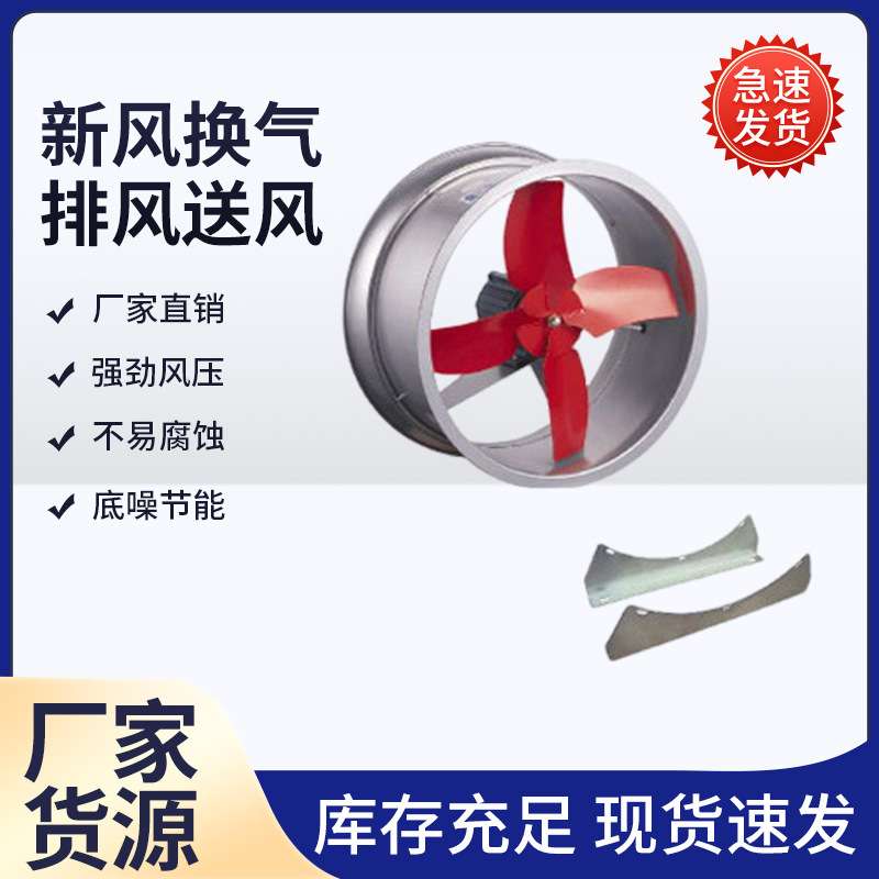 九洲普惠SF(B)轴流式风机SF7B-4轴流通风机SF5B-4通风换气风机