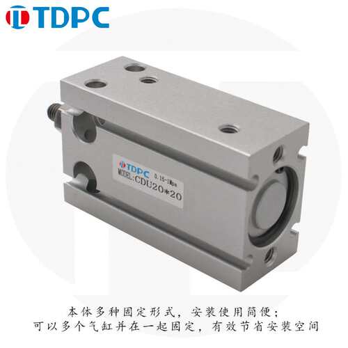 CDU20系列自由安装活塞杆可调气缸5/10/15/20/25通达气缸  TDPC