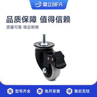 嘉立创FA 重心脚轮CLU07重载静音工业滚轮万向轮滑定向平板带刹车