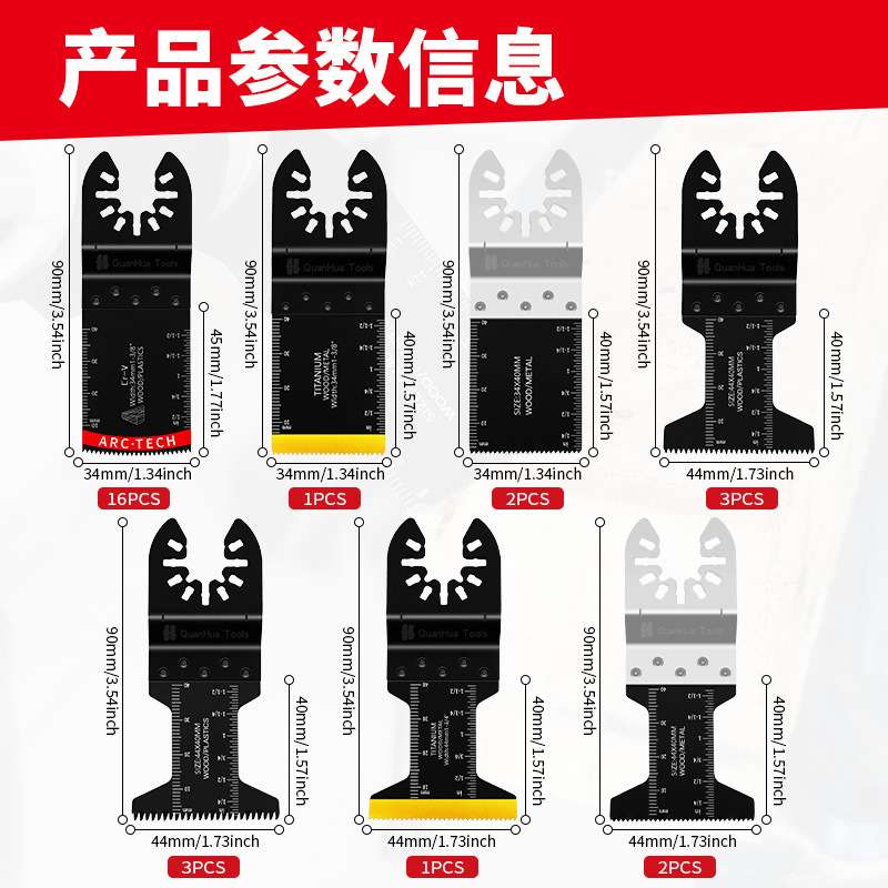 28pc混合万用宝锯片套装摆动锯片电动工具配件切割铁钉铝板铁皮