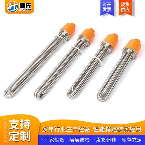 不锈钢锅炉水箱加热管供应大功率工业水箱电热管导热发热棒加热管