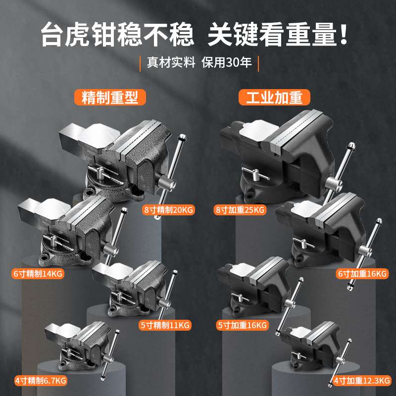 绿林台虎桌钳台钳子小型虎钳台甜夹具工作台重型家用多功能工业级